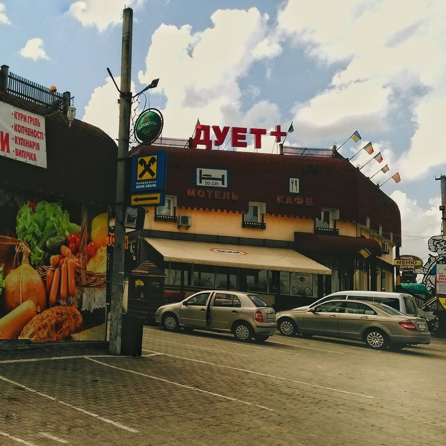 Duet Plus Motel Voytovtsy Екстериор снимка